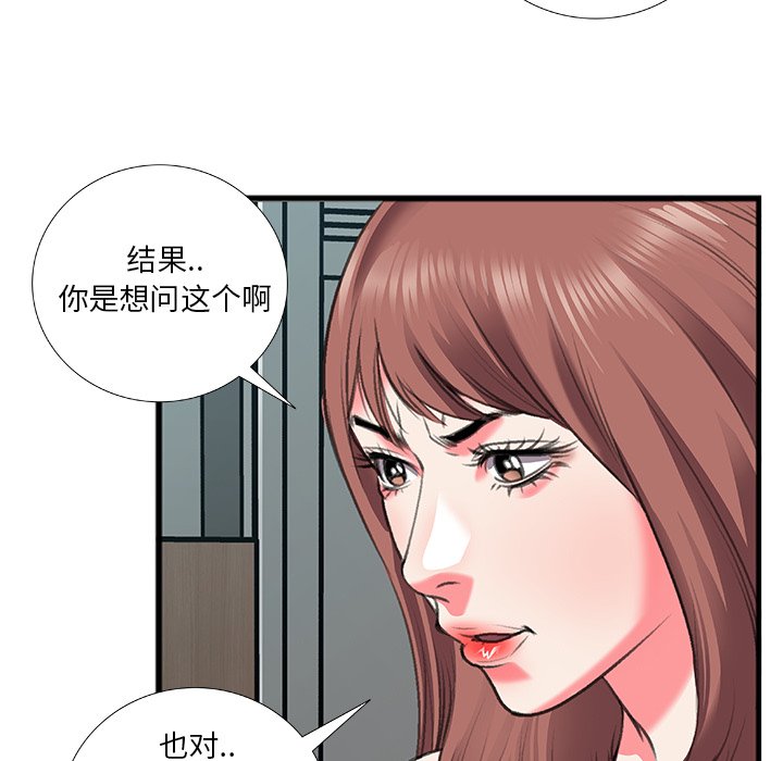 第11话 第 48 页