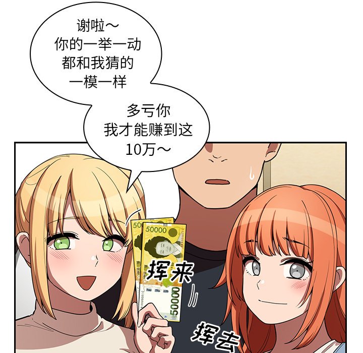第50话 第 27 页