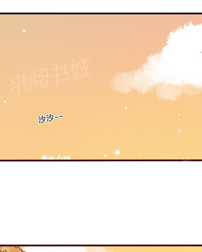 第30话 第 3 页