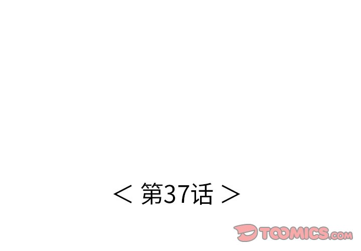 第37话 第 3 页