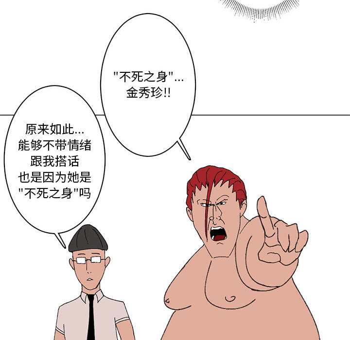 第1话 第 47 页