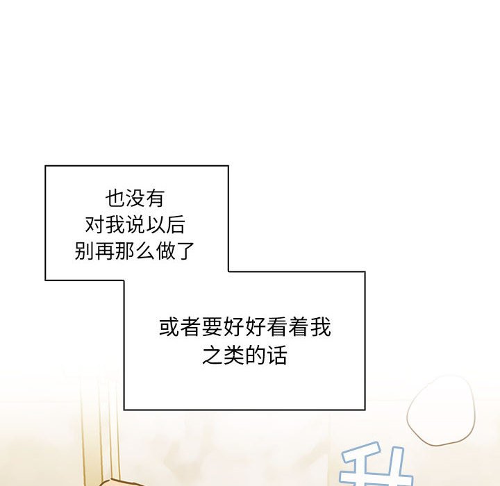 第30话 第 56 页