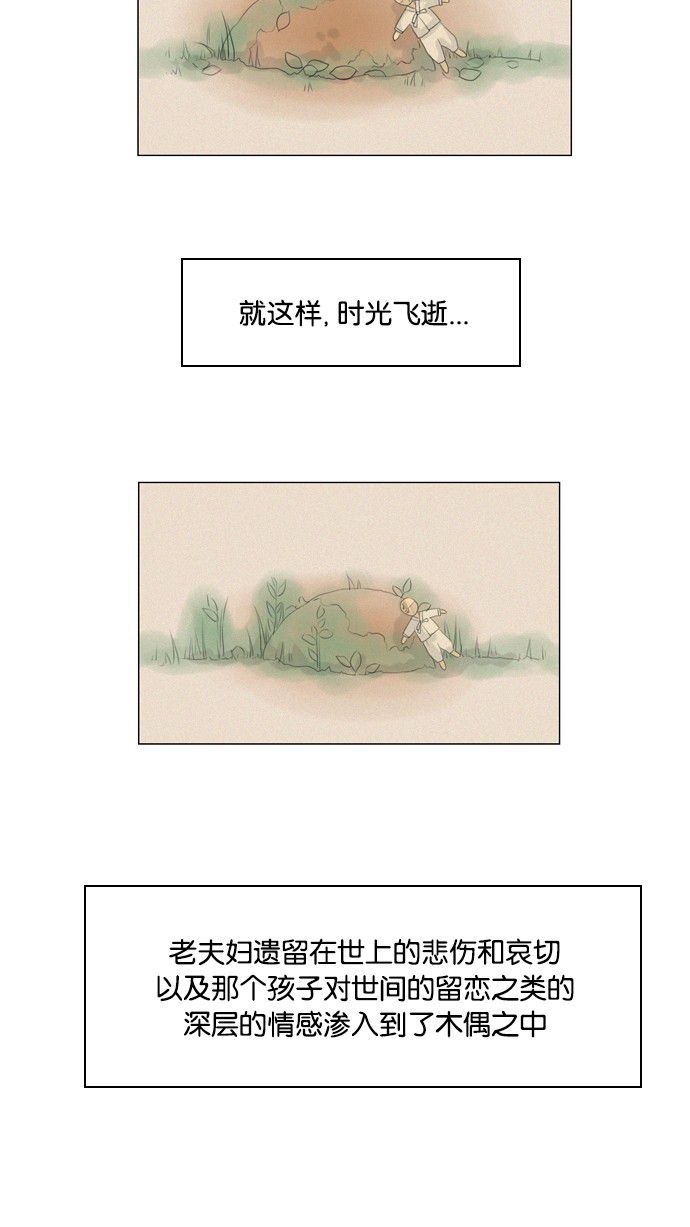 第18话 第 4 页