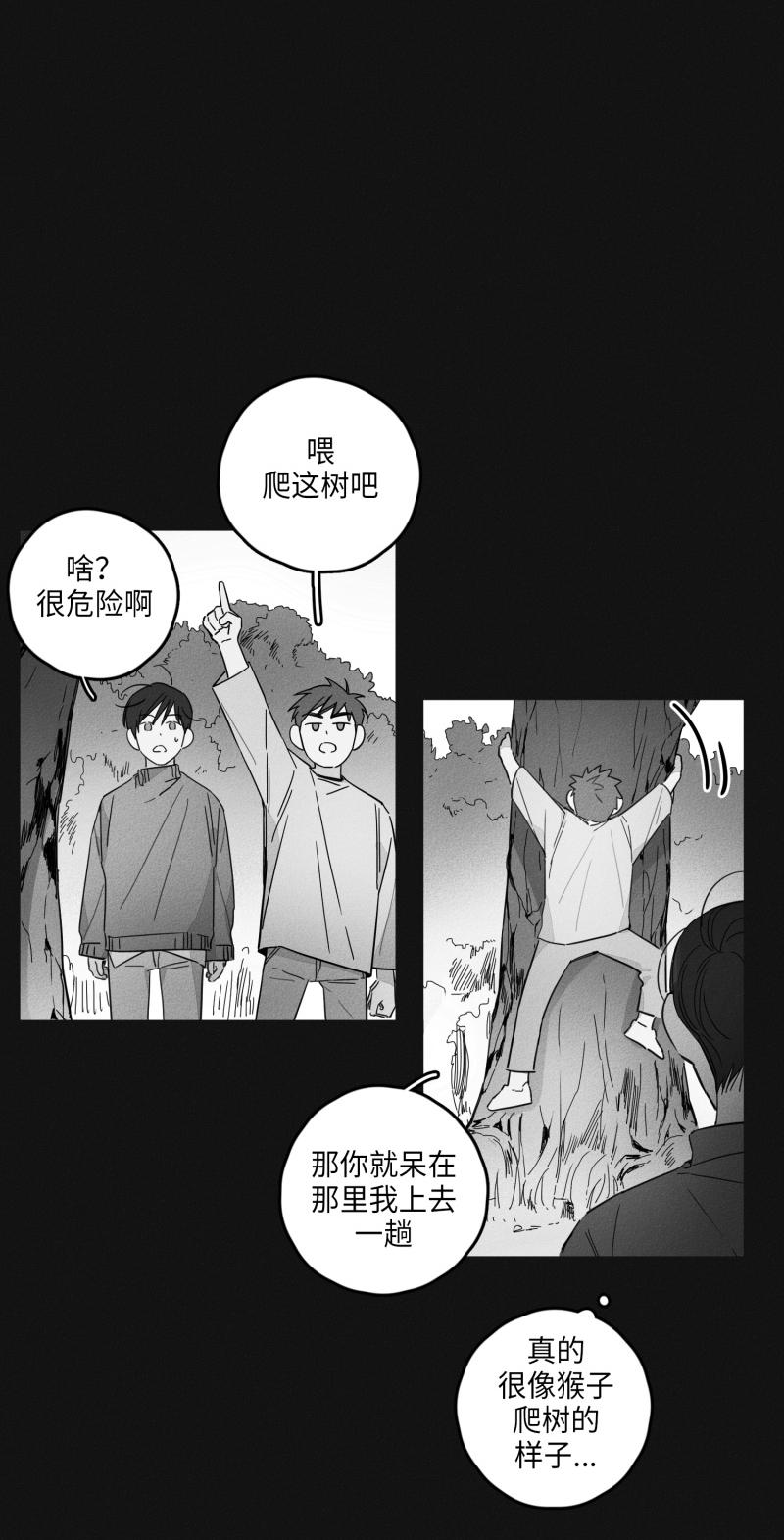 14话 第 17 页
