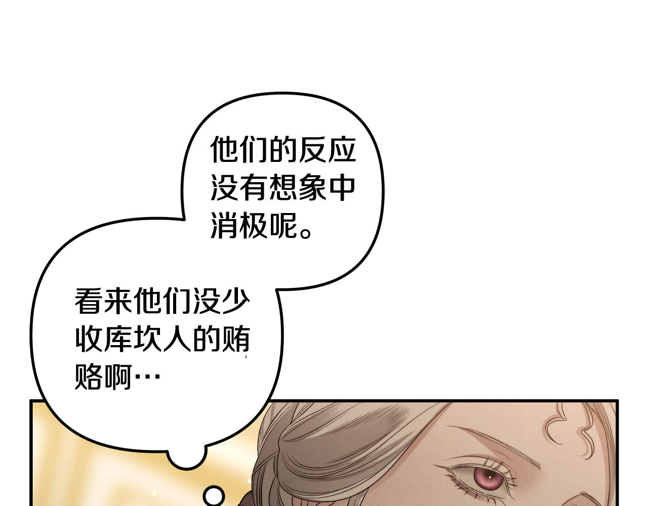第29话 无法克制 第 46 页