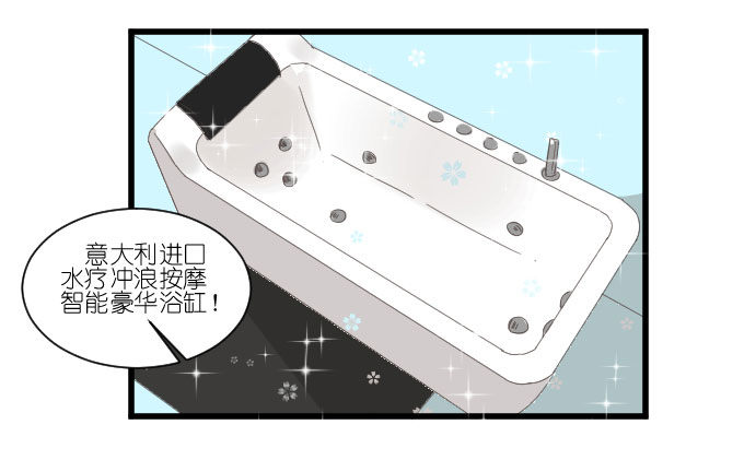 鸡飞狗跳的同居生活 第 22 页