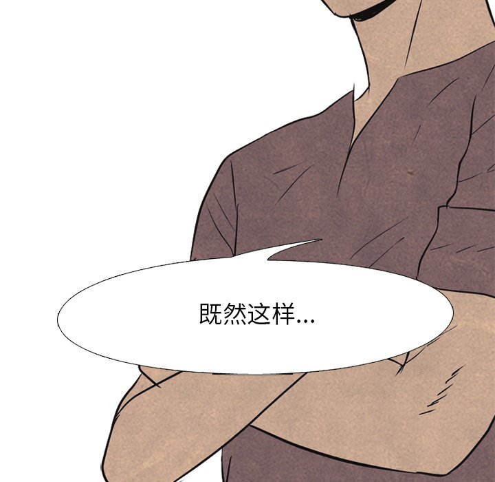 第90话 第 76 页