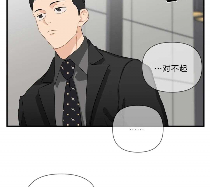 第83话 惊喜 第 40 页