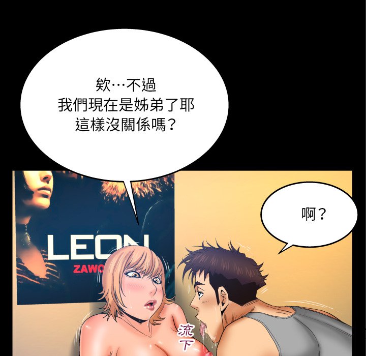 第55话 第 12 页