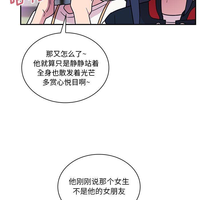 第24话 第 87 页