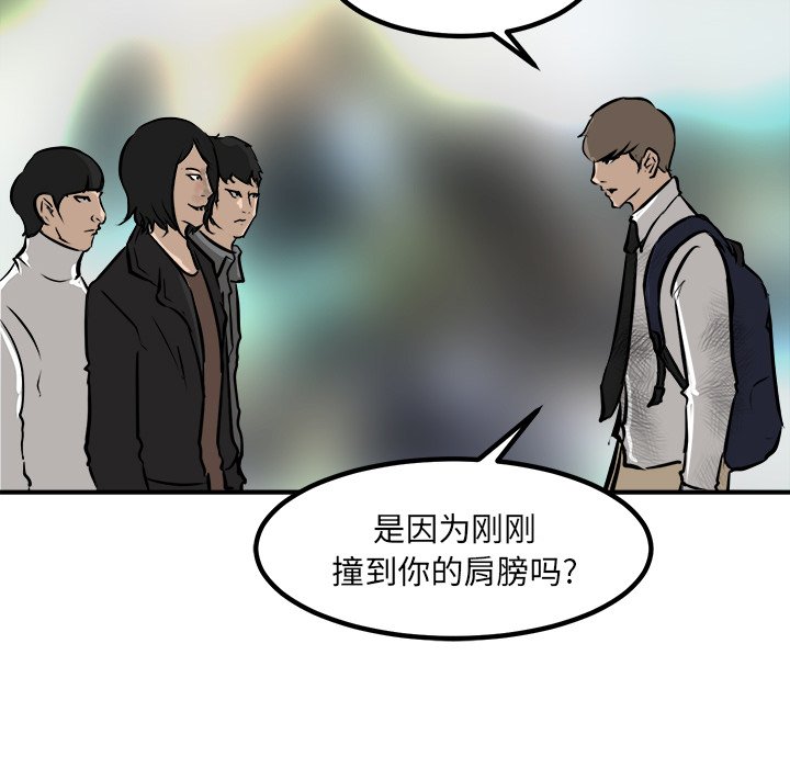 第81话 第 63 页