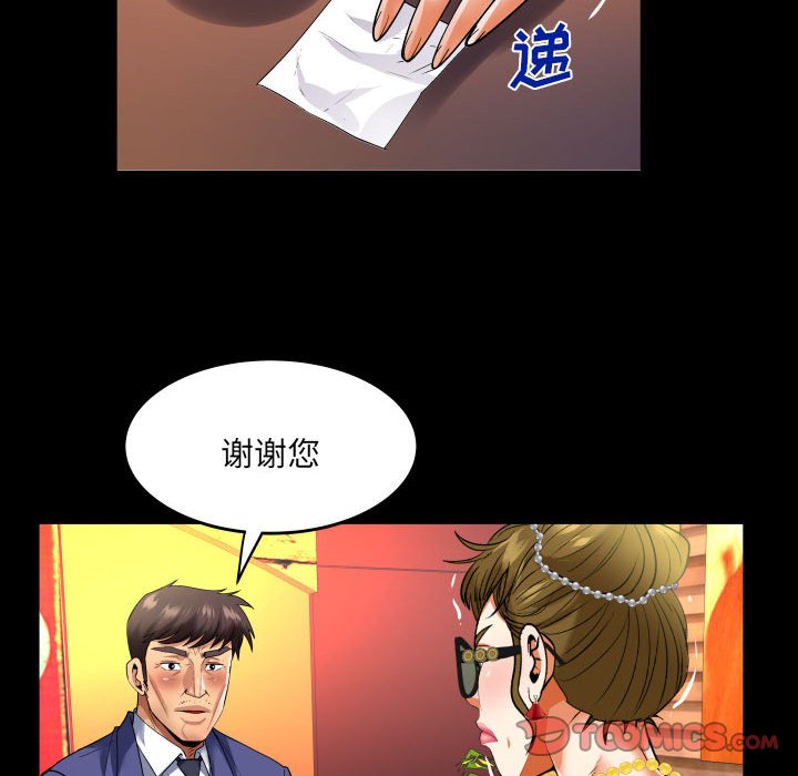 第135话 第 22 页