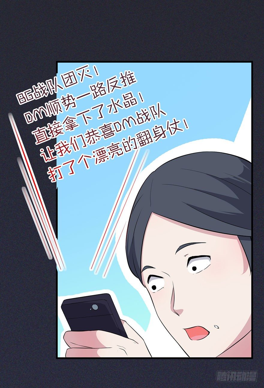 009不幸的我（三） 第 11 页