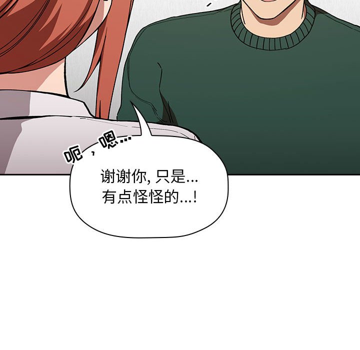 第35话 第 38 页