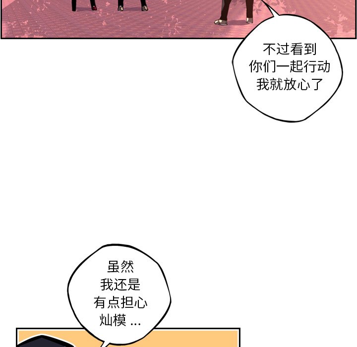 第106话 第 58 页