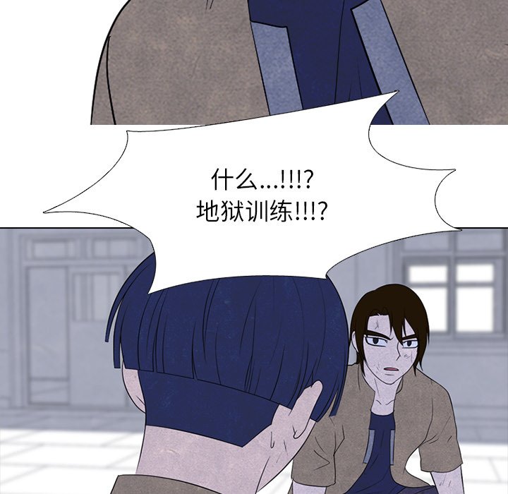 第195话 第 50 页