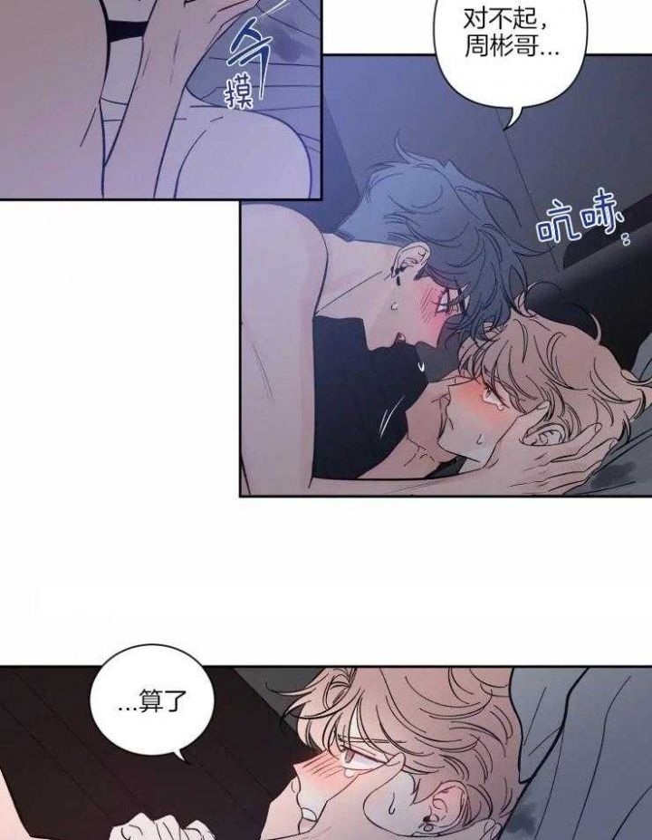 第48话 被伤害着 第 10 页
