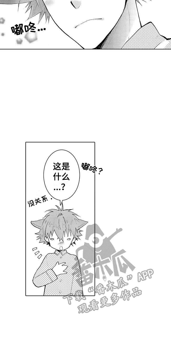 第23话 和好 第 12 页
