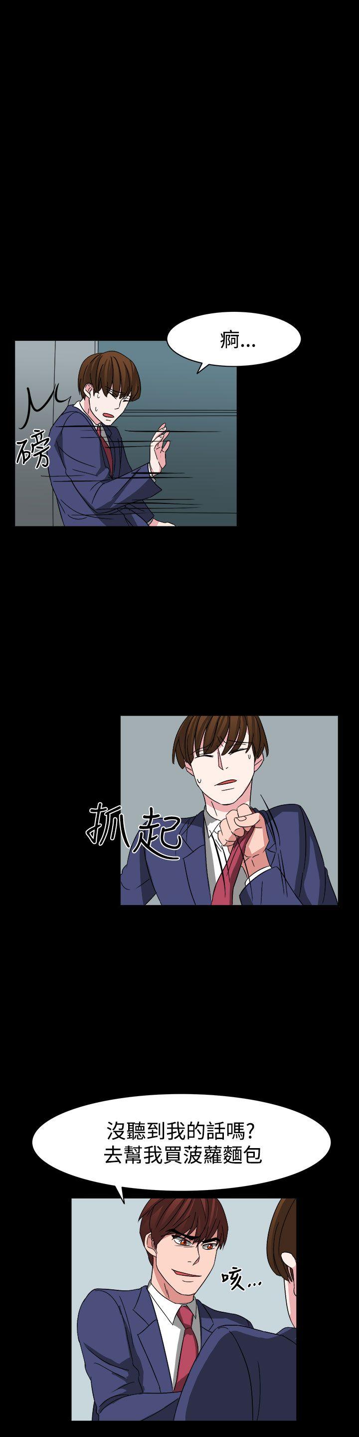 第54话 第 20 页