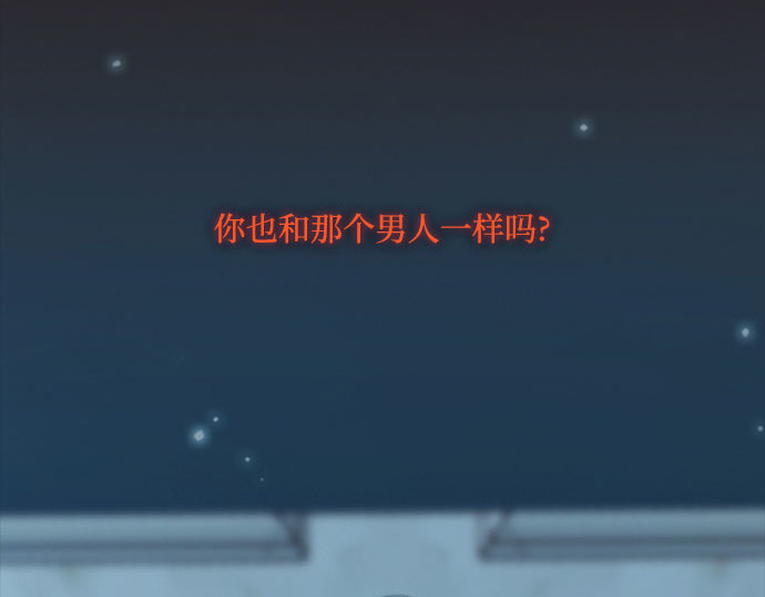 第36话 深情的误答 第 229 页