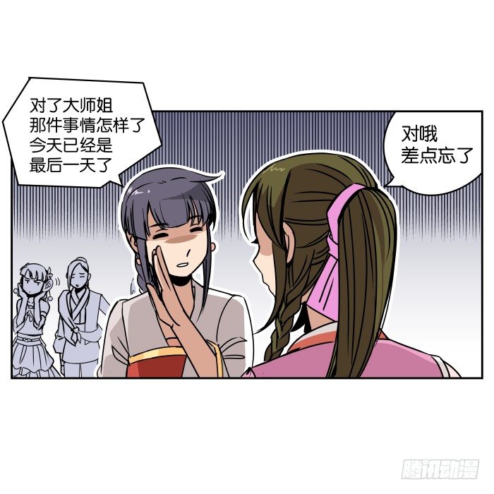 肚兜案04 第 15 页