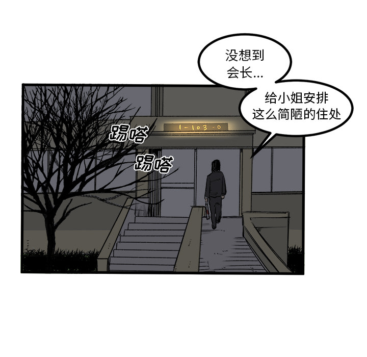 第1话 第 25 页