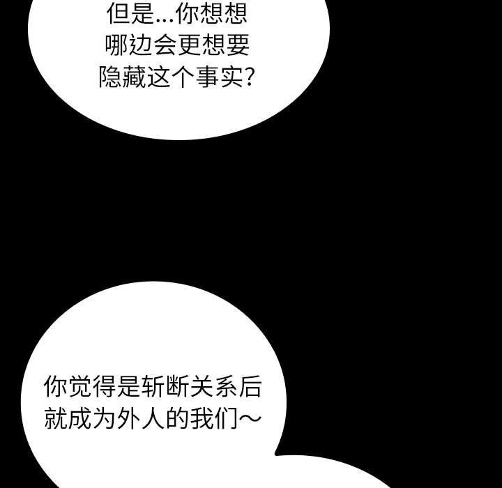 第2话 第 106 页