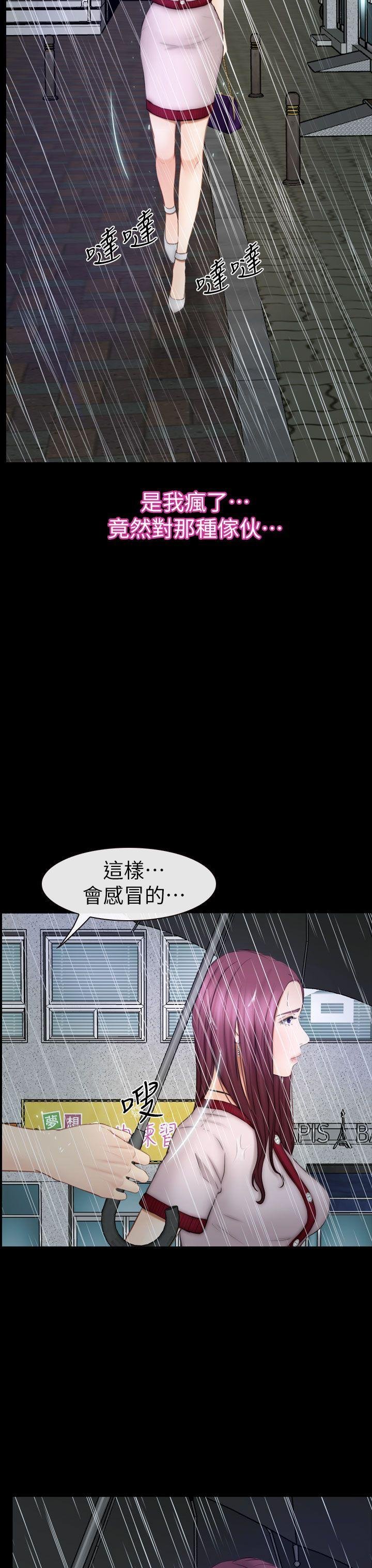 第13话 第 11 页