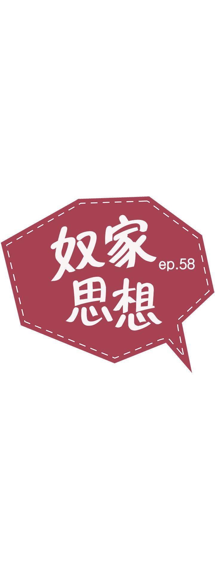 第58话 第 3 页