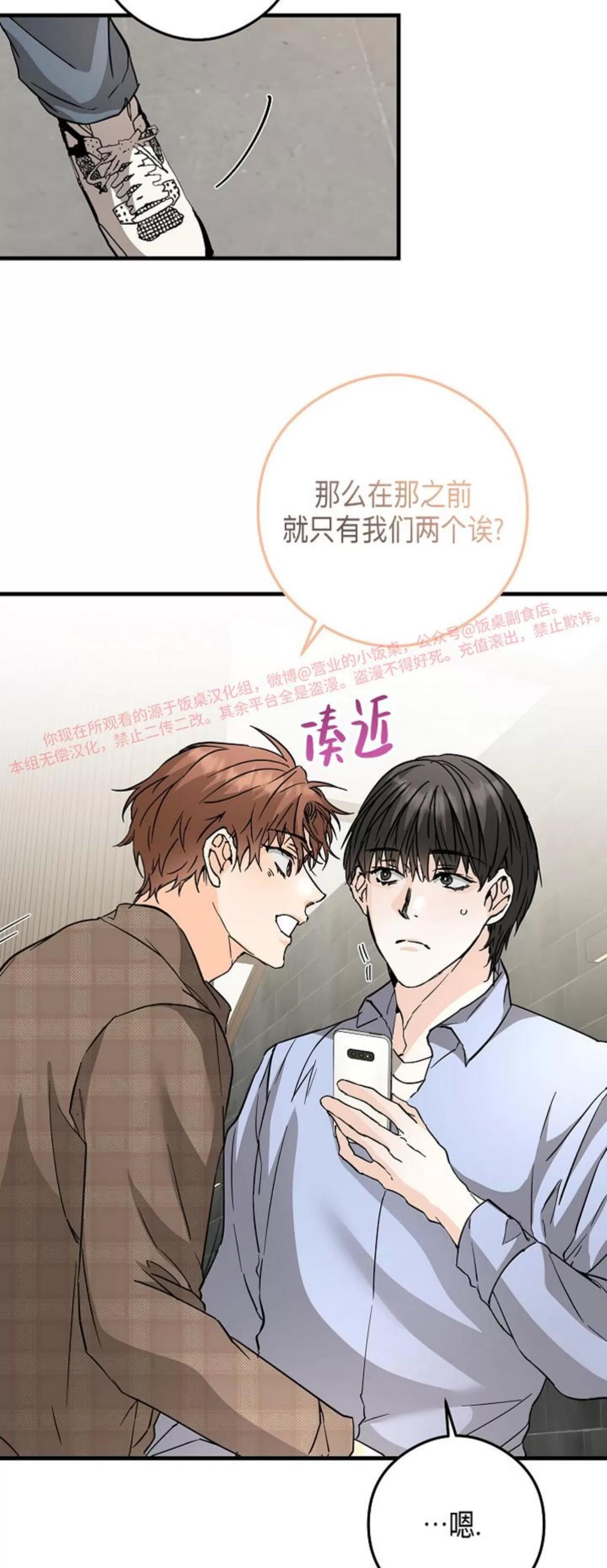 第43话 第 25 页