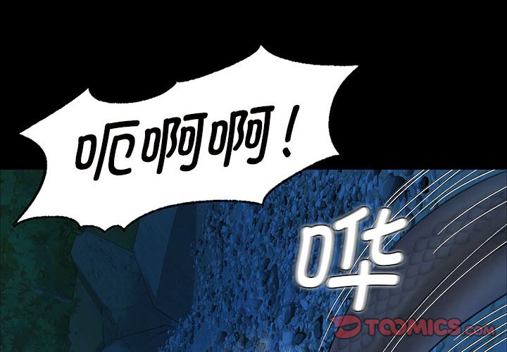 第12话 第 4 页