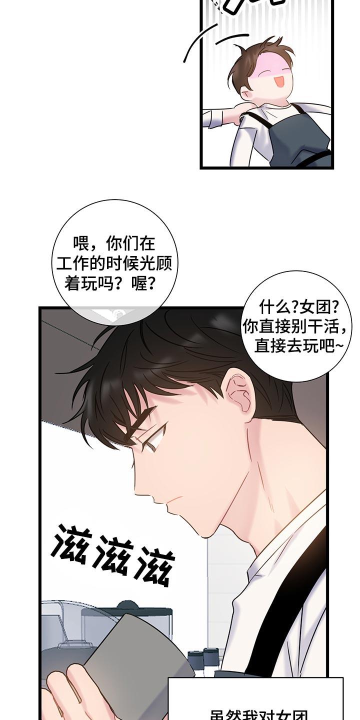 第32话 严肃 第 10 页