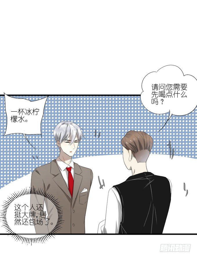 第二季21 第 10 页