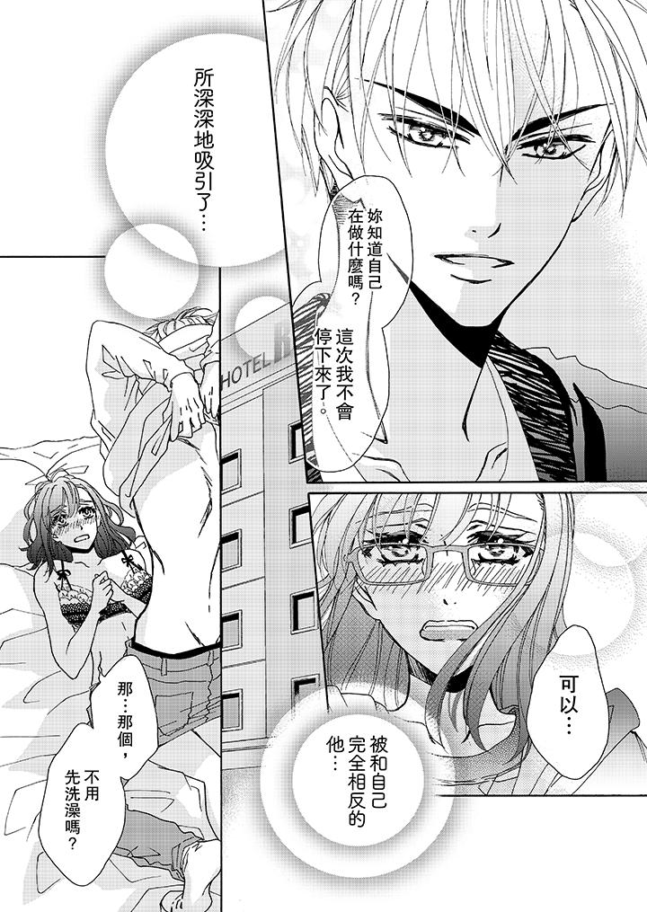 第6话 第 5 页