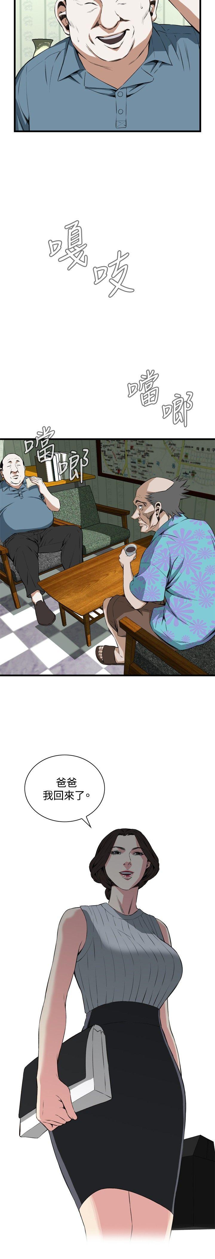 第58话 第 23 页