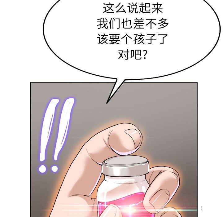 第33话 第 103 页