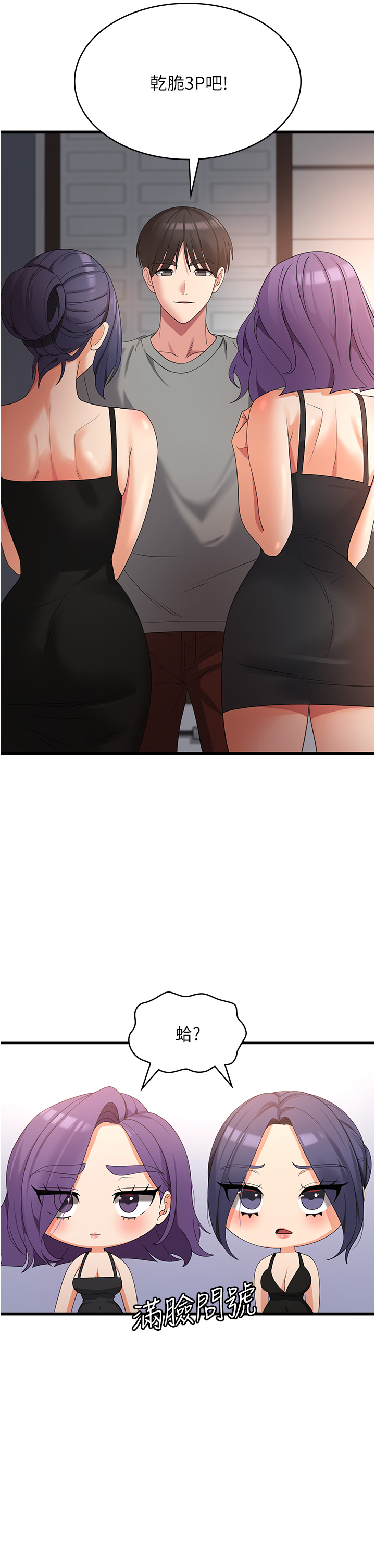第35话 - 母女争夺战 第 20 页