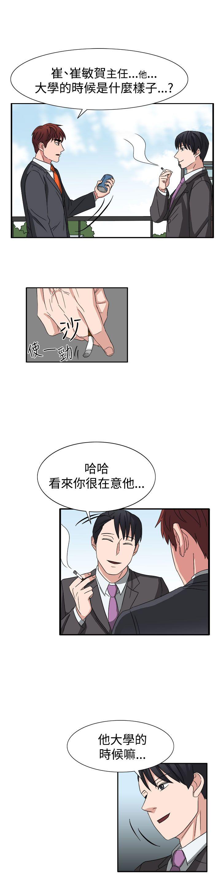 第52话 第 13 页
