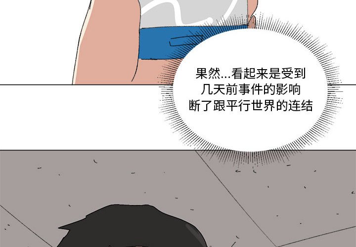 第33话 第 4 页