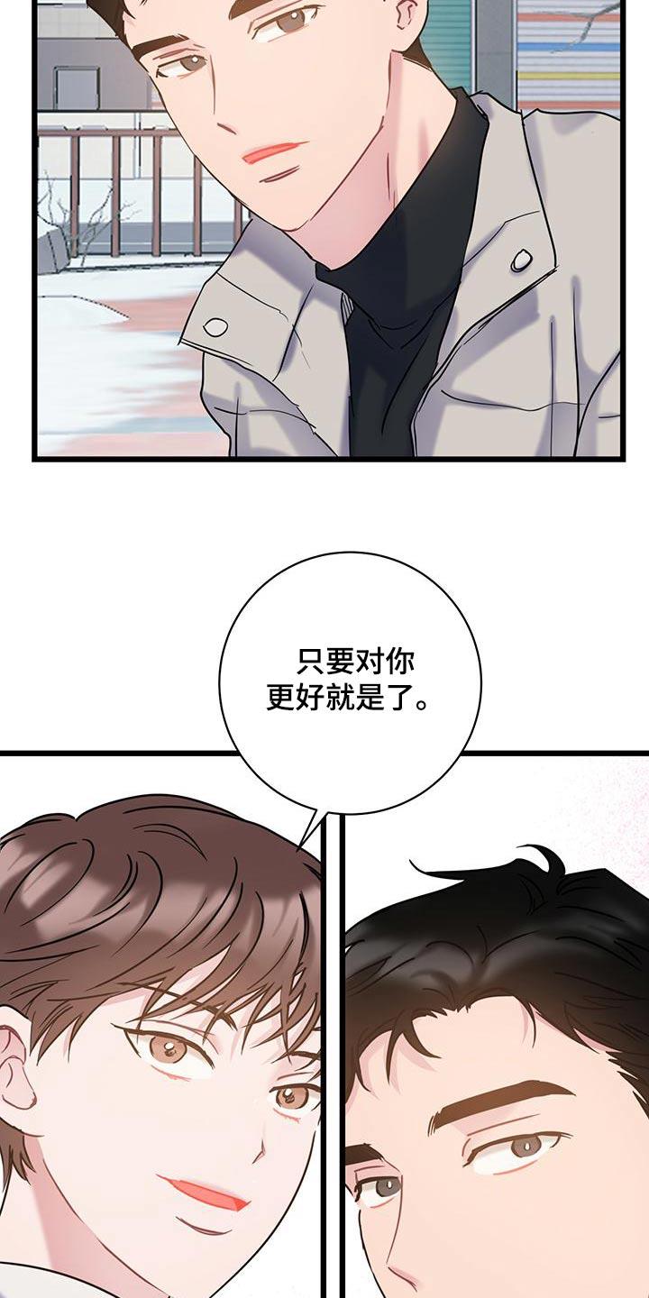 第51话 突然 第 8 页
