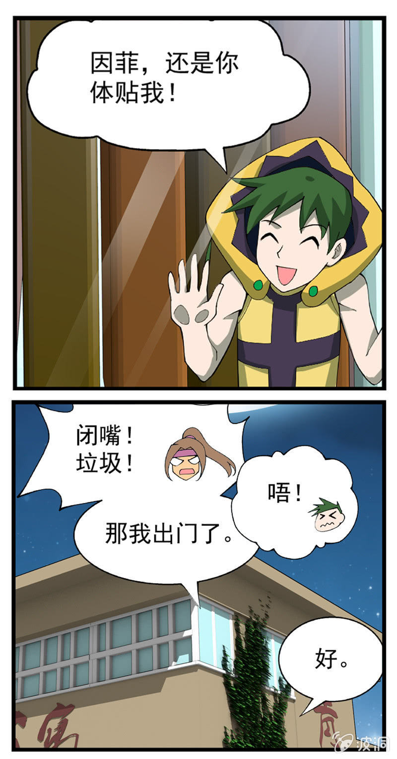 第31话 第 11 页