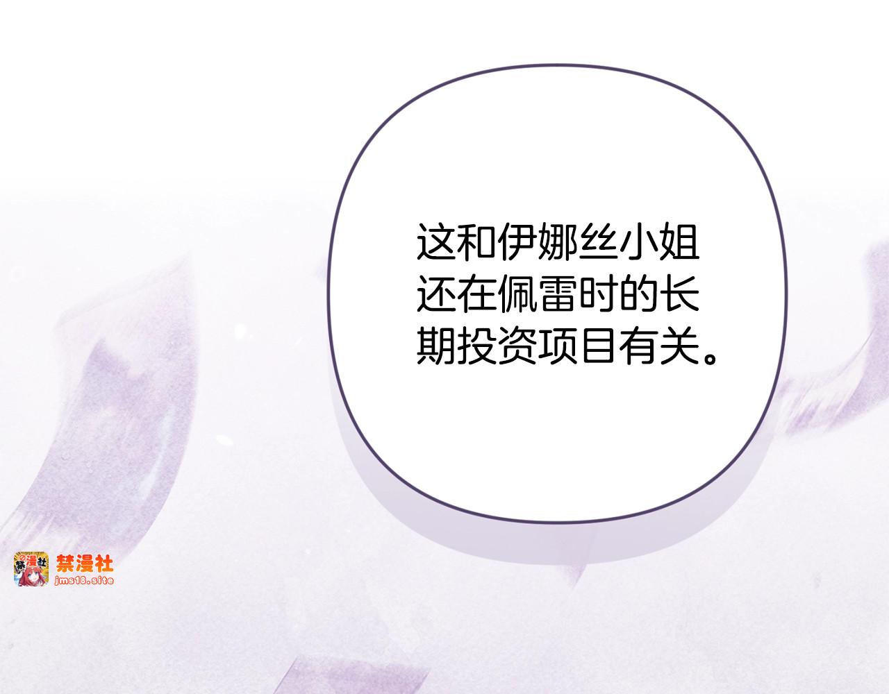 第79话 偶遇 第 103 页