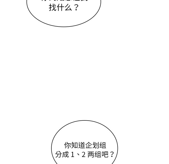 第4话 第 52 页