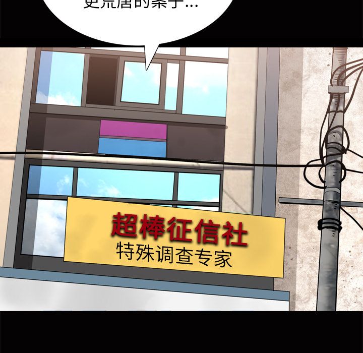 第22话 第 90 页