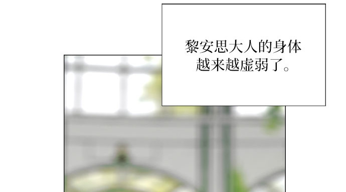 第6话 琉璃花园（2） 第 27 页