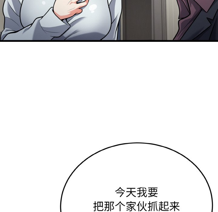 第5话 第 92 页