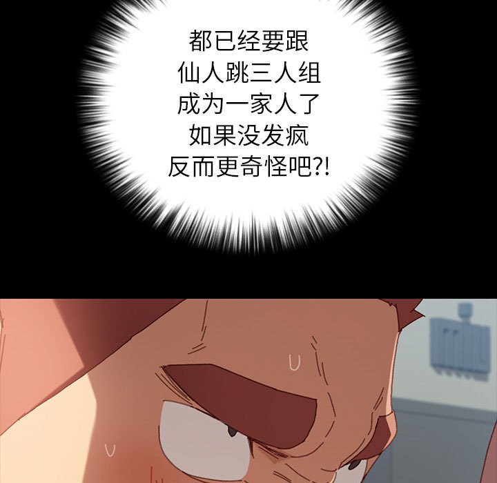 第23话 第 56 页