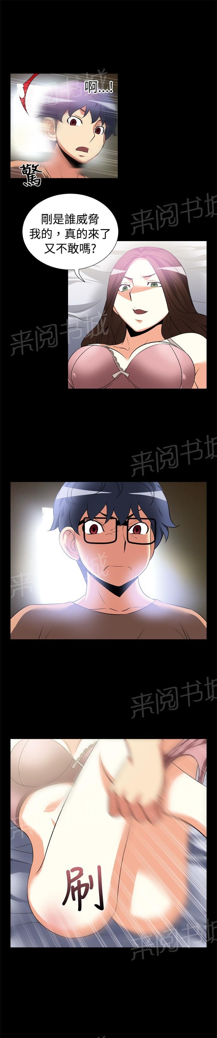 第8话 第 10 页