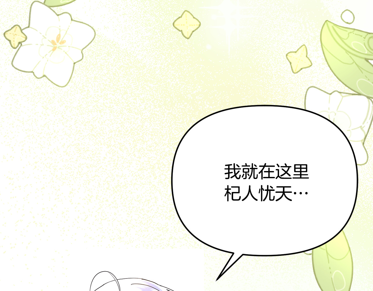 第31话 温柔的人 第 38 页