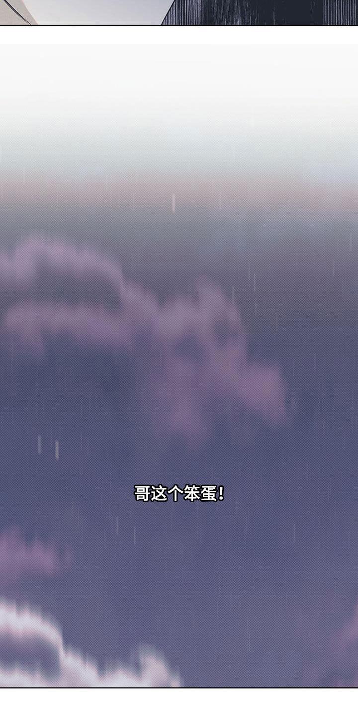 第90话 【第二季】胡思乱想 第 6 页